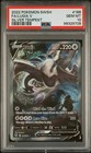 Lugia V