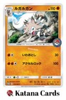 Lycanroc