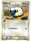 Mareep