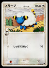 Mareep