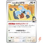 Larry's Komala