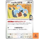 Larry's Komala
