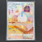 Altaria