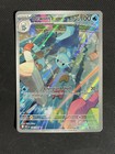 Dewott