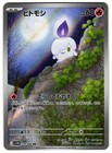Litwick
