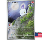 Litwick