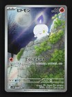 Litwick
