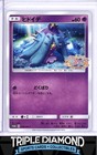 Mareanie [Pikachu's Easter] 