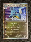 Kingdra ex