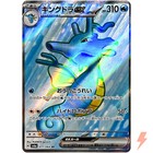 Kingdra ex