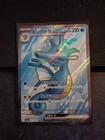 Kingdra ex