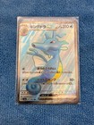 Kingdra ex