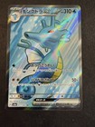 Kingdra ex