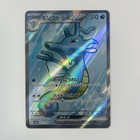 Kingdra ex