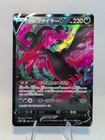 Galarian Moltres V