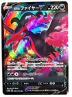 Galarian Moltres V