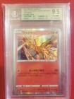 Galarian Moltres V