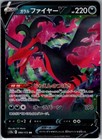 Galarian Moltres V