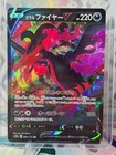 Galarian Moltres V