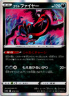 Galarian Moltres V