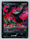 Galarian Moltres V