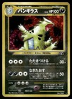 Dark Tyranitar