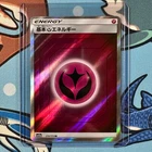 Fairy Energy