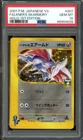 Skarmory