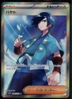 Falkner