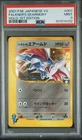 Falkner's Skarmory