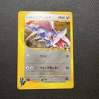 Skarmory