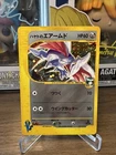 Skarmory