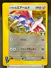Skarmory