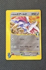 Skarmory