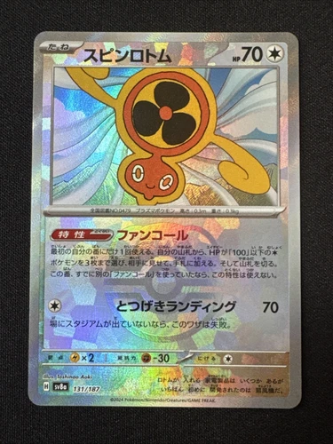 Fan Rotom