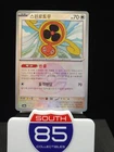 Fan Rotom