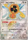 Fan Rotom