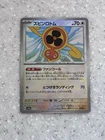 Fan Rotom