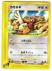 Farfetch'd