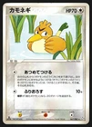 Farfetch'd