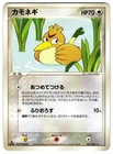 Farfetch'd