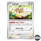 Farfetch'd