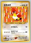 Farfetch'd