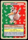 Farfetch'd