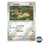 Farfetch'd