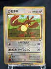 Farfetch'd