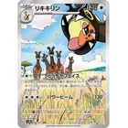 Farfetch'd