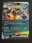 Farigiraf ex