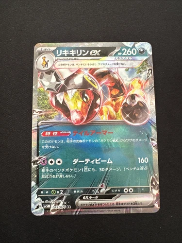 Farigiraf ex
