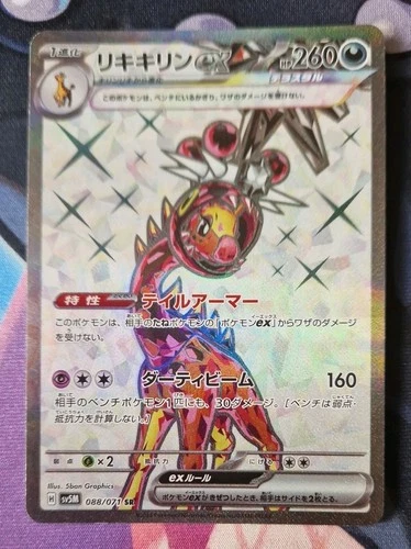 Farigiraf ex